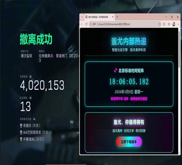 撒旦三角洲辅助透视自瞄效果